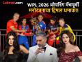 WPL 2026 Opening Ceremony : हरमनप्रीत अन् स्मृती मैदानात उतरण्याआधी या बॉलिवूडकरांचा दिसणार जलवा - Marathi News | WPL 2026 Opening Ceremony Schedule Jacqueline Fernandez, Honey Singh And Harnaaz Sandhu Performers Where to Watch All You Need To Know Before Harmanpreet Kaur MI Women vs Smriti Mandhana RCB Women Match | Latest cricket News at Lokmat.com