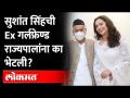 अंकिता लोखंडे राज्यपाल भगतसिंह कोश्यारींना का भेटली? Ankita Lokhande met Bhagat Singh Koshyari - Marathi News | Why did Ankita Lokhande meet Governor Bhagat Singh Koshyari? Ankita Lokhande with Bhagat Singh Koshyari | Latest maharashtra Videos at Lokmat.com