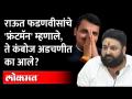 मोहीत कंबोज यांच्या अडचणी अचानक का वाढल्या? Shiv Sena vs BJP | Sanjay Raut | Mohit Kamboj BMC Notice - Marathi News | Why did Mohit Kamboj's problems suddenly increase? Shiv Sena vs BJP | Sanjay Raut | Mohit Kamboj BMC Notice | Latest maharashtra Videos at Lokmat.com