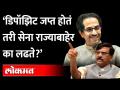 नोटापेक्षा कमी मतं पडतात तरी शिवसेना राज्याबाहेर का लढते? Shiv Sena Outside Maharashtra - Marathi News | Why does Shiv Sena fight outside the state even though it gets less votes than notes? Shiv Sena Outside Maharashtra | Latest maharashtra Videos at Lokmat.com