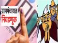 सरपंचपदाचे आरक्षण गेले ५० टक्क्यांवर, ग्रामपंचायत निवडणुकीला हायकोर्टात आव्हान - Marathi News | Reservation of sarpanch posts increased to 50 percent, challenge to gram panchayat elections in high court | Latest nagpur News at Lokmat.com