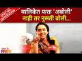 Special Interview With Gauri Kulkarni | मालिकेत फक्त अबोली नाही तर नुसती बोली | Lokmat Filmy - Marathi News | Special Interview With Gauri Kulkarni | Not just Aboli but Nusti Boli in the series Lokmat Filmy | Latest filmy Videos at Lokmat.com