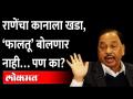 नारायण राणेंना अखेर उपरती, म्हणाले ‘हे’ सोडून बोलणार नाही' | Narayan Rane got angry on Media - Marathi News | Narayan Rane finally said, 'I will not leave this' Narayan Rane got angry on Media | Latest maharashtra Videos at Lokmat.com