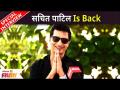 Special Interview With Sachit Patil | सचित पाटील is Back | Aboli Marathi Serial | Lokmat Filmy - Marathi News | Special Interview With Sachit Patil | Sachit Patil is Back | Aboli Marathi Serial | Lokmat Filmy | Latest filmy Videos at Lokmat.com