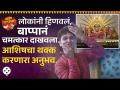 नृत्यातून गणेशवंदना देत Ashish Patil ने सांगितले आयुष्यातले 'ते' अनुभव आणि BAPPA ची प्रचिती... - Marathi News | Worshiping Ganesha through dance, Ashish Patil spoke about 'those' experiences in life and the recognition of BAPPA... | Latest festivals Videos at Lokmat.com