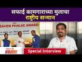 KASTURI Marathi Movie : Vinod Kamble Special Interview | सफाई कामगाराच्या मुलाचा राष्ट्रीय सन्मान - Marathi News | KASTURI Marathi Movie: Vinod Kamble Special Interview | National honor for the son of a cleaner | Latest filmy Videos at Lokmat.com