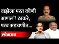 ठाकरे, परब, देशमुखांबाबत धक्कादायक खुलासे | Sachin Vaze, Anil Parab, Param Bir Singh | Maharashtra - Marathi News | Shocking revelations about Thackeray, Parab, Deshmukh Sachin Vaze, Anil Parab, Param Bir Singh | Maharashtra | Latest maharashtra Videos at Lokmat.com