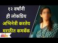 This Famous Marathi actress come back | १२ वर्षांनी ही लोकप्रिय अभिनेत्री करतेय मराठीत कमबॅक - Marathi News | This Famous Marathi actress come back | This popular actress is making a comeback in Marathi after 12 years | Latest filmy Videos at Lokmat.com