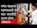 गणेश मंडळाचा देखावापाहण्यासाठी जेव्हा स्वतः 'लतादीदी' आल्या होत्या... Lata Mangeshkar Ganapati Pujan - Marathi News | When 'Lata Didi' herself came to see the scene of Ganesh Mandal ... Lata Mangeshkar Ganapati Pujan | Latest maharashtra Videos at Lokmat.com