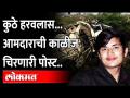 Wardha Accident News Emotional Post: मुलाच्या मृत्यूनंतर आमदाराने लिहिलेली पोस्ट आणतेय डोळ्यात पाणी - Marathi News | Wardha Accident News Emotional Post: Tears in the eyes of a MLA after the death of a child | Latest maharashtra Videos at Lokmat.com