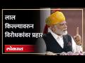 मोदींनी 2024 चं रणशिंग फुकलं, २०१४ पासूनचा हिशेब मांडत जनतेला आवाहन | Narendra Modi on 2024 | SA4 - Marathi News | Modi blew the trumpet of 2024, appealing to the people presenting the account since 2014 | Narendra Modi on 2024 | SA4 | Latest politics Videos at Lokmat.com