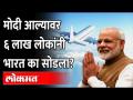 मोदी आले, ६ लाख लोकांनी देश सोडला... नेमकं काय झालं? 6 Lakh Indians leaves India | Modi Government - Marathi News | Modi came, 6 lakh people left the country ... What exactly happened? 6 Lakh Indians leaves India | Modi Government | Latest maharashtra Videos at Lokmat.com