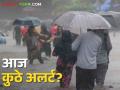 Weather Forecast वादळी वाऱ्यासह पाऊस होणार; राज्याच्या या भागात यलो अलर्ट - Marathi News | Weather Forecast; There will be rain with strong winds; Yellow alert in this part of the state | Latest agriculture News at Lokmat.com