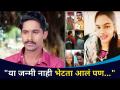 या जन्मी नाही भेटता आलं पण... | Nitish Chavan Fans Death | Lokmat CNX Filmy - Marathi News | I was not able to meet this person but ... | Nitish Chavan Fans Death | Lokmat CNX Filmy | Latest filmy Videos at Lokmat.com