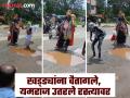 Video: अरे हे काय! यमराजाची लांब उडी स्पर्धा, भूत-चेटकीण झाले स्पर्धक - Marathi News | Video: What is this! Yamaraja's fierce competition, the ghost-sorceress's long jumps | Latest social-viral News at Lokmat.com