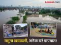 Yamuna Flood: यमुनेचा रौद्रवतार, दिल्लीच्या नाकातोंडात पाणी! घरं पाण्याखाली, रस्तेही बंद; थरकाप उडवणारी दृश्ये - Marathi News | Yamuna Flood: Yamuna in full swing, water in Delhi's nose Houses under water, roads closed; Shocking scenes | Latest national News at Lokmat.com