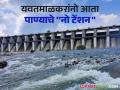 Dam Storage : वरुणराजा यवतमाळवर बरसला; चापडोह, निळोणा "ओव्हरफ्लो" - Marathi News | Dam Storage : Varunaraja rained on Yavatmal; Chapdoh, Nilona "Overflow" | Latest agriculture News at Lokmat.com