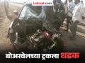 यवतमाळमध्ये कार ट्रकला धडकली, सहा महिन्यांच्या चिमुकलीसह वडिलांचा जागीच मृत्यू; आई गंभीर जखमी - Marathi News | Car hits truck, father dies on the spot along with six-month-old baby in yavatmal; mother seriously injured | Latest yavatmal News at Lokmat.com