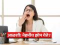 सतत जांभई येणं सामान्य गोष्ट नाही; मोठ्या आजाराचे असू शकतात संकेत, कसा टाळाल धोका? - Marathi News | simple yawn is also sign of big disease expert warns on frequent yawning | Latest sakhi News at Lokmat.com