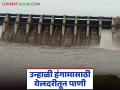Yeldari Dam Water Release : शेतकऱ्यांसाठी खुशखबर; येलदरी धरणातून उन्हाळ्यासाठी पाणी सुरू - Marathi News | latest news Yeldari Dam Water Release: Good news for farmers; Water released from Yeldari Dam for summer | Latest agriculture News at Lokmat.com