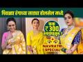 नवरात्रीमध्ये कसा करायचा Sweat Proof Makeup? | Navratri Special Sweat Proof Makeup | Sweat Proof Makeup - Marathi News | How to do Sweat Proof Makeup in Navratri? | Navratri Special Sweat Proof Makeup | Sweat Proof Makeup | Latest fashion Videos at Lokmat.com
