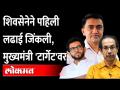 शिवसेना उमेदवाराने घेतला मुख्यमंत्र्यांच्या अर्जावर आक्षेप Uddhav Thackeray Goa Election | Shiv Sena - Marathi News | Shiv Sena candidate objects to CM's application Uddhav Thackeray Goa Election | Shiv Sena | Latest maharashtra Videos at Lokmat.com