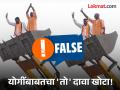 महाराष्ट्रात योगी आदित्यनाथ यांनी खरंच बुलडोझरवर चढून प्रचार केला का? जाणून घ्या सत्य - Marathi News | Fact Check Did Yogi Adityanath really campaign by climbing on a bulldozer in Maharashtra read in detail | Latest fact-check News at Lokmat.com