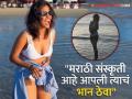 "सिरीयलमध्ये संस्कारी आणि...", मराठमोळ्या अभिनेत्रीचे बिकिनीतील फोटो पाहून चाहते नाराज - Marathi News | tv actress bigg boss marathi fame yogita chavan gets trolled for wearing bikini photos | Latest filmy Photos at Lokmat.com