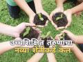तरुणांची नव्या ट्रेंडची शेती, फळबागा, रेशीम आणि मसाला शेतीत भर  - Marathi News | Latest News trend of farmers in Jalgaon district is now towards innovative farming | Latest agriculture News at Lokmat.com