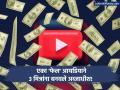 फ्लॉप 'डेटिंग' साईट ते १८ लाख कोटींचे साम्राज्य! यूट्यूबच्या जन्माची गोष्ट; ३ मित्रांनी बदलला जगाचा इतिहास - Marathi News | The Story of YouTube From a Failed Dating Site to a Billion-Dollar Empire | Latest business News at Lokmat.com