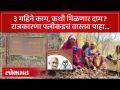 शासनाची योजना, काम सुरु, मात्र मोबदला नाही, मनरेगाचं वास्तव - Marathi News | Government's plan, work started, but no remuneration, the reality of MGNREGA | Latest maharashtra Videos at Lokmat.com