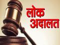 लोकन्यायालयात बीड जिल्हयातून २४२२ प्रकरणे निकाली   - Marathi News | 2422 cases from Beed district were decided in People's Court | Latest beed News at Lokmat.com