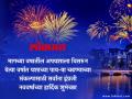 Happy New Year 2021 Wishes : नवे वर्ष, नवे पर्व; नातेवाईक, मित्रमैत्रिणींसह प्रियजनांना ;'अशा' द्या नव्या वर्षाच्या शुभेच्छा - Marathi News | New year 2021 wishes greetings cards quotes images messages to share on facebook whatsapp | Latest jarahatke Photos at Lokmat.com
