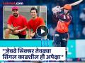 युवी म्हणतोय, नुसते सिक्सर मारू नकोस रे! पण अभिषेक काय ऐकेना! - Marathi News | Take singles Yuvraj Singh wishes birthday boy Abhishek Sharma shares training video | Latest cricket News at Lokmat.com