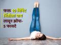 पोट कमी करायचं-व्यायामासाठी वेळ नाही? ५ मिनिटं भिंतीला पाय लावा-झरझर घटेल चरबी - Marathi News | How Legs up The Wall Can Help You Lose Weight : Benefits Of Holding Legs Up on The Wall Five Min Daily | Latest sakhi News at Lokmat.com