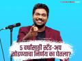 'सख्त लौंडा' झाकीर खानला नक्की झालंय तरी काय? प्रकृतीबाबत समोर आली मोठी माहिती - Marathi News | Zakir Khan Announces Break From Stand-up Comedy For 3-5 Years Here's Why | Latest filmy News at Lokmat.com