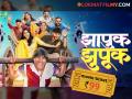 सूरज चव्हाणचा 'झापुक झुपूक' पाहा फक्त ९९ रुपयांमध्ये, कधी आणि कुठे? जाणून घ्या - Marathi News | watch kedar shinde directorial suraj chavan zapuk zupuk movie in just 99rs | Latest filmy News at Lokmat.com