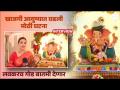 Rupali Bhosale Ganpati Special Interview : रूपाली लवकरच जाहीर करणार खाजगी आयुष्यातली मोठी बातमी - Marathi News | Rupali Bhosale Ganpati Special Interview: Rupali will soon announce big news from her private life | Latest festivals Videos at Lokmat.com