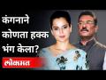 कंगनाने कोणता हक्क भंग केला? Pratap Sarnaik On Kangana Ranaut | Winter Session 2020 | Lokmat - Marathi News | What right did Kangana violate? Pratap Sarnaik On Kangana Ranaut | Winter Session 2020 | Lokmat | Latest maharashtra Videos at Lokmat.com