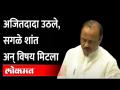 शिंदेंच्या मंत्र्याचा एक शब्द, ठाकरे गट, अजितदादा पेटले: Bharati Lavekar | Sunil Prabhu | Ajit Pawar - Marathi News | A word from Shinde's minister, Thackeray group, Ajitdada lit: Bharati Lavekar | Sunil Prabhu Ajit Pawar | Latest maharashtra Videos at Lokmat.com