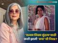 'चेहऱ्यावर टिश्यू लावला अन्...' झीनत अमान यांनी सांगितला 'सत्यम शिवम सुंदरम'चा किस्सा - Marathi News | bollywood actress zeenat aman post on social media about satyam shivam sundaram movie casting | Latest filmy News at Lokmat.com