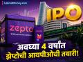 Blinkit-Swiggy ला टक्कर देणाऱ्या Zepto चा धमाका, अवघ्या ४ वर्षांत IPOची तयारी; किती निधी उभारणार? - Marathi News | competing with Blinkit Swiggy zepto preparing for IPO in just 4 years How much fund will it raise | Latest business News at Lokmat.com