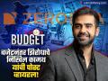 अर्थसंकल्पानंतर झिरोधाचे निखिल कामथ यांची पोस्ट का होतेय व्हायरल? बिहारशी आहे कनेक्शन - Marathi News | budget 2025 why is nikhil kamath makhana post going viral after the budget 2025 | Latest business News at Lokmat.com