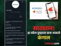 Zerodha च्या नावाने सुरू आहे फ्रॉड, तुम्ही तर अडकला नाहीत ना? - Marathi News | Fraud is going on in the name of Zerodha, you are not caught? | Latest business News at Lokmat.com