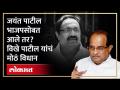 Jayant Patil यांच्याबदल चर्चा, Radhakrishna Vikhe Patil यांच्या विधानानं तर्कवितर्क | NCP | SA4 - Marathi News | Jayant Patil's Change Discussion, Radhakrishna Vikhe Patil's Statement Arguments | NCP | SA4 | Latest politics Videos at Lokmat.com