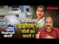 Regional Diary : तुमचं मत म्हणे मोबाईलवर हॅक होऊ शकतं प्रणितींचा आरोप ! | Solapur Lok Sabha - Marathi News | Regional Diary: Praniti's allegation that your opinion can be hacked on a mobile phone! | Solapur Lok Sabha | Latest politics Videos at Lokmat.com