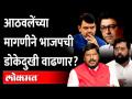 मनसेवर जहरी टीका, रामदास आठवले हे काय बोलून गेले? Ramdas Athawale takes Dig at MNS? - Marathi News | Poisonous criticism of MNS, Ramdas Athavale, what was said? Ramdas Athawale takes Dig at MNS? | Latest maharashtra Videos at Lokmat.com
