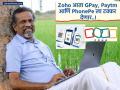 Zoho ची पेमेंट सर्व्हिसमध्ये एंट्री; GPay, Paytm, PhonePe ला टक्कर देण्यासाठी लॉन्च केले पेमेंट साउंड बॉक्स - Marathi News | Zoho enters payment services; Launches Payment Sound Box to compete with GPay, Paytm, PhonePe | Latest business Photos at Lokmat.com