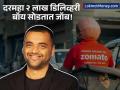 झोमॅटो दरमहा २ लाख लोकांना रोजगार देते, तर तवेढच लोक नोकरीही सोडतात; गोयल यांनी सांगितलं कारण - Marathi News | Zomato Fires 5,000 Delivery Partners Monthly CEO Deepinder Goyal Explains Why | Latest business News at Lokmat.com