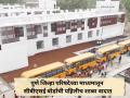 सीबीएसई बोर्डाची पहिलीच शाळा वादात; ज्योती सावित्री जि.प. शाळेला शासकीय मान्यताच नाही - Marathi News | pune news Jyoti Savitri ZP School does not have government recognition; CBSE Board's first school in controversy | Latest pune News at Lokmat.com